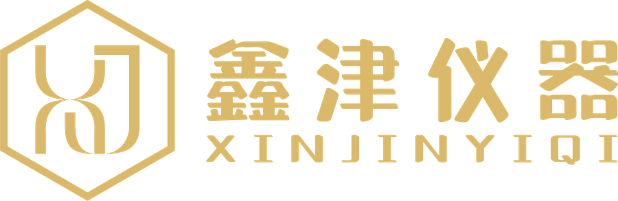 鑫津仪器